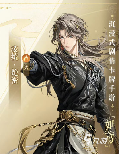 如鸢凌统怎么玩 如鸢凌统玩法攻略