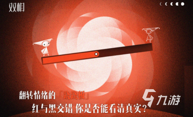 十个有趣的心理小游戏有哪些 免费的心理游戏排行榜2025