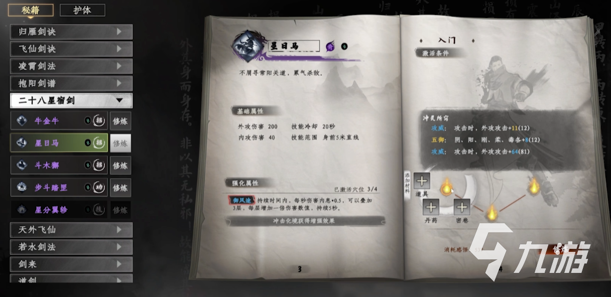 下一站江湖2哪个门派好 下一站江湖2手游门派推荐