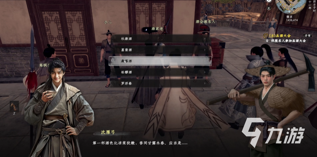 下一站江湖2酒会答案是什么 下一站江湖2手游酒会答案分享