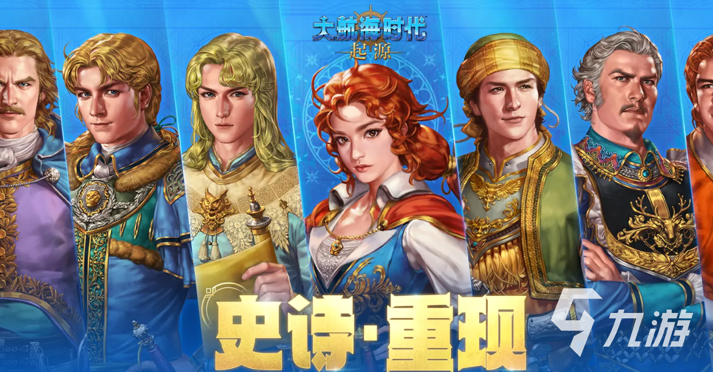 大航海时代起源开发商是谁 大航海时代起源开发商详细介绍
