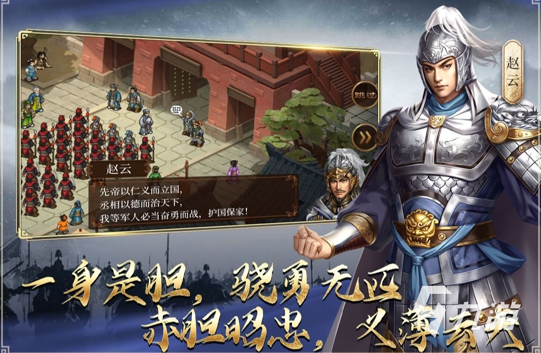 有哪些必玩的三国类型的战棋游戏 2025高分三国游戏盘点