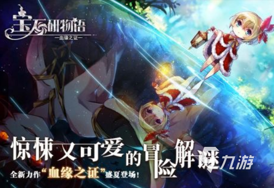 好玩的寶石游戲免費(fèi)大全 2025受歡迎的寶石手游分享