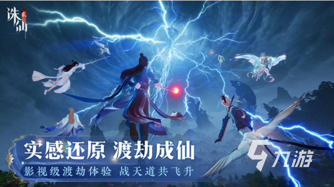 比较火爆的仙侠手游有哪些 2025必玩的仙侠游戏盘点