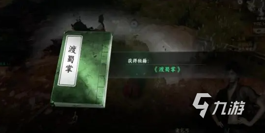 下一站江湖2云鹤村奇遇一览 下一站江湖2手游云鹤村全奇遇介绍