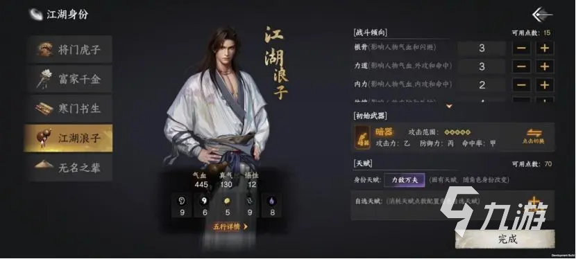 下一站江湖2主线剧情攻略下一站江湖2手游主线攻略