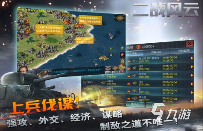 挑战性强的征服游戏有哪些 2025人气高的征服游戏大全