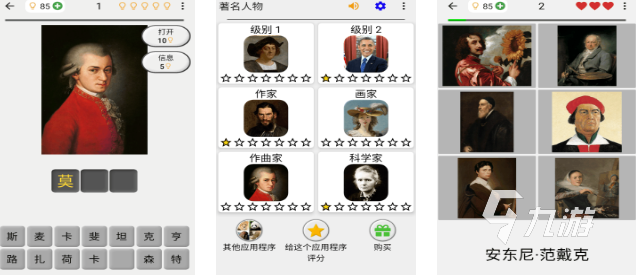 2025有意思的猜人物游戲推薦 趣味性強(qiáng)的猜人物游戲匯總