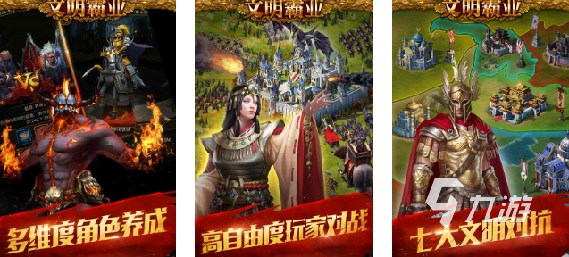 征服世界版图的游戏排行榜下载 2025征服世界版图游戏榜单推荐