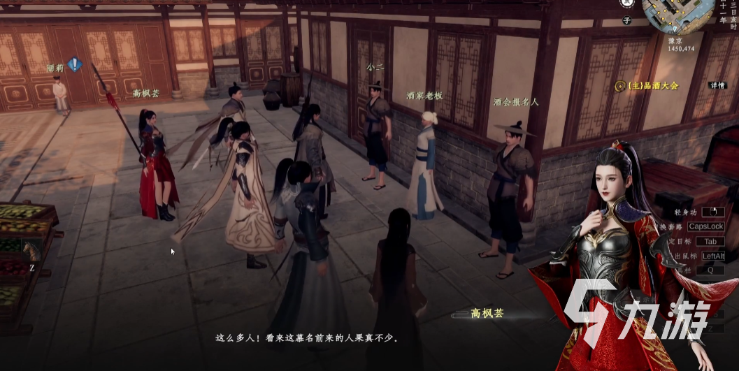下一站江湖2酒会答案是什么 下一站江湖2手游酒会答案分享