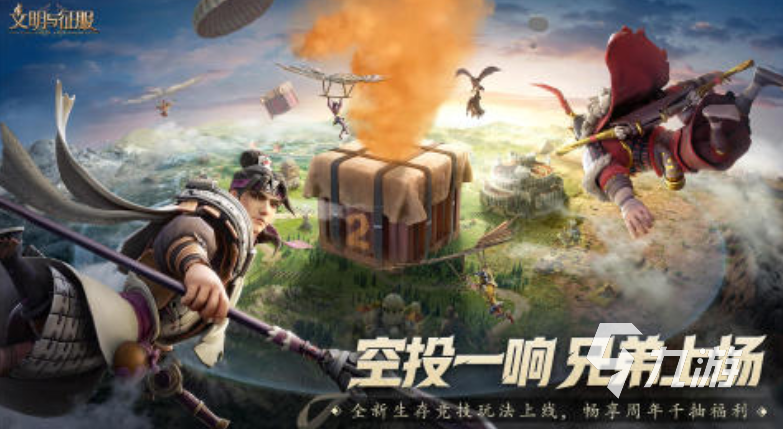 挑战性强的征服游戏有哪些 2025人气高的征服游戏大全