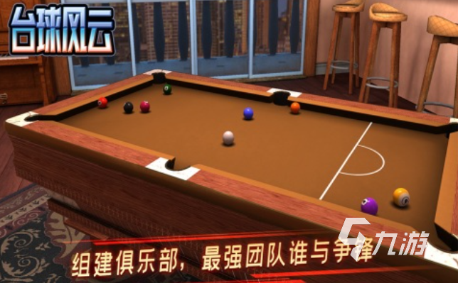 热门的斯诺克台球游戏下载 经典的台球游戏推荐2025