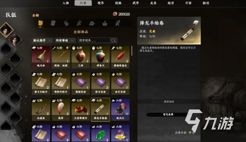 下一站江湖2降龙18掌获取攻略 下一站江湖2手游降龙十八掌全部收集攻略