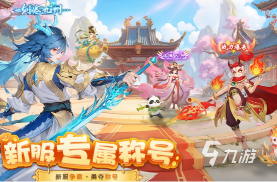 2024最火的游戏有哪些受欢迎的手游下载合集