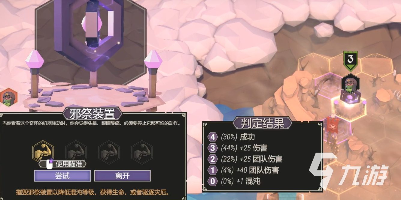 为了吾王热气球怎么下来 为了吾王手机版如何下热气球