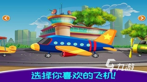 优质的飞机模拟器手游版下载 2025必玩的飞机模拟器游戏盘点