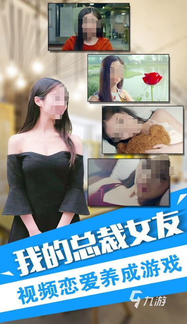 质量高的恋爱游戏下载介绍2025 可玩性高的恋爱游戏合集