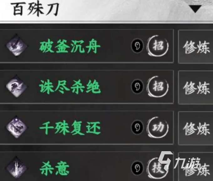 下一站江湖2武学排名分享 下一站江湖2手游武学获取攻略