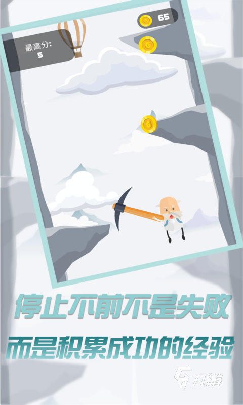 2025趣味登山小游戏下载 人气高的登山小游戏有哪些