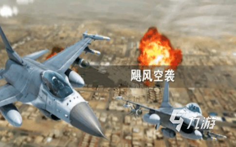 飞行模拟游戏哪些值得玩2025 火爆的飞行模拟游戏汇总