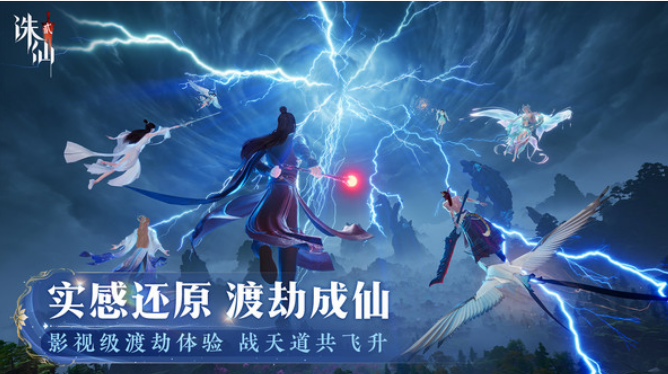 比较火爆的仙侠手游有哪些 2025必玩的仙侠游戏盘点截图