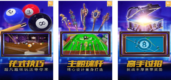 热门的斯诺克台球游戏下载 经典的台球游戏推荐2025截图