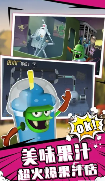 榨汁游戏有哪些介绍2025 必玩的榨汁游戏下载分享