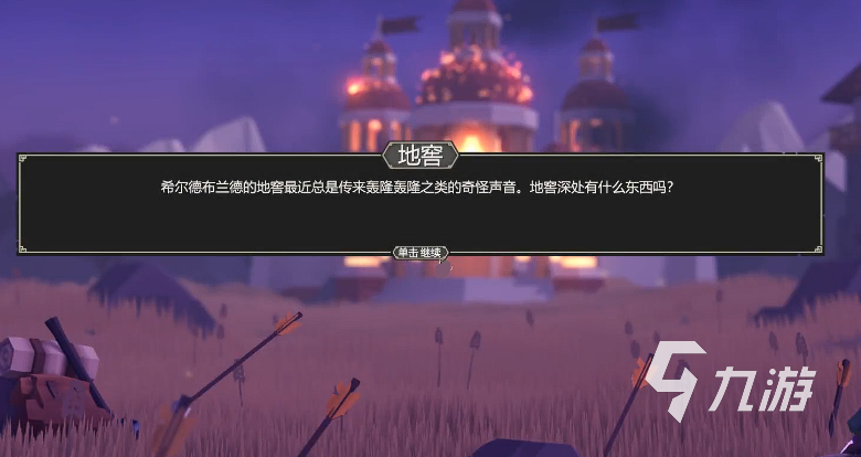 为了吾王被遗忘的地窖找不到怎么办 为了吾王手机版被遗忘的地窖在哪