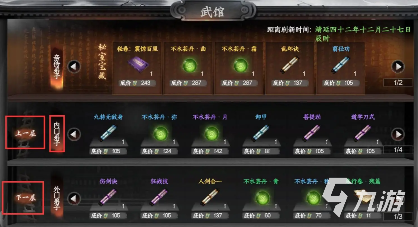 下一站江湖2精力怎么恢复 下一站江湖2手游精力恢复方法一览