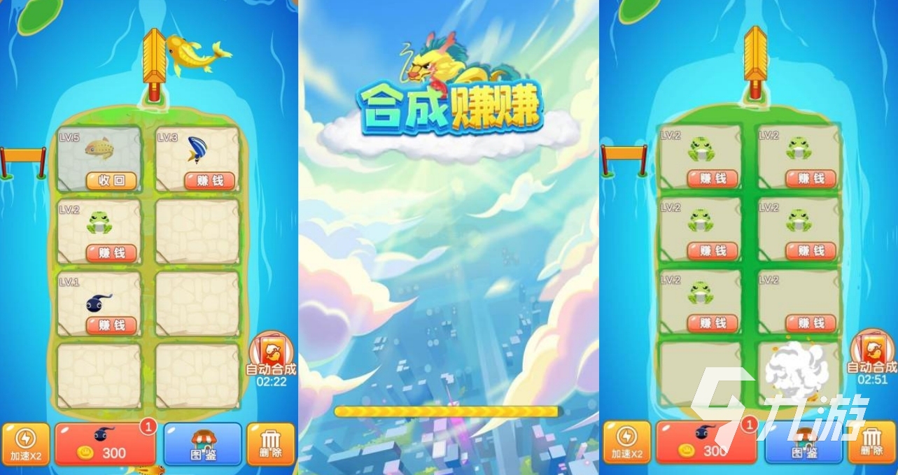 必玩的合成鱼游戏下载排行 2025热门合成鱼游戏推荐
