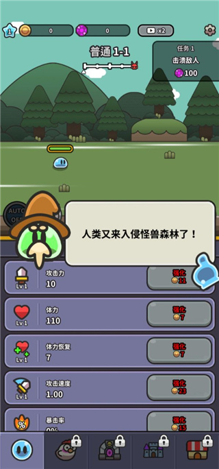 2025趣味史莱姆游戏排行 好玩的史莱姆游戏合集推荐截图