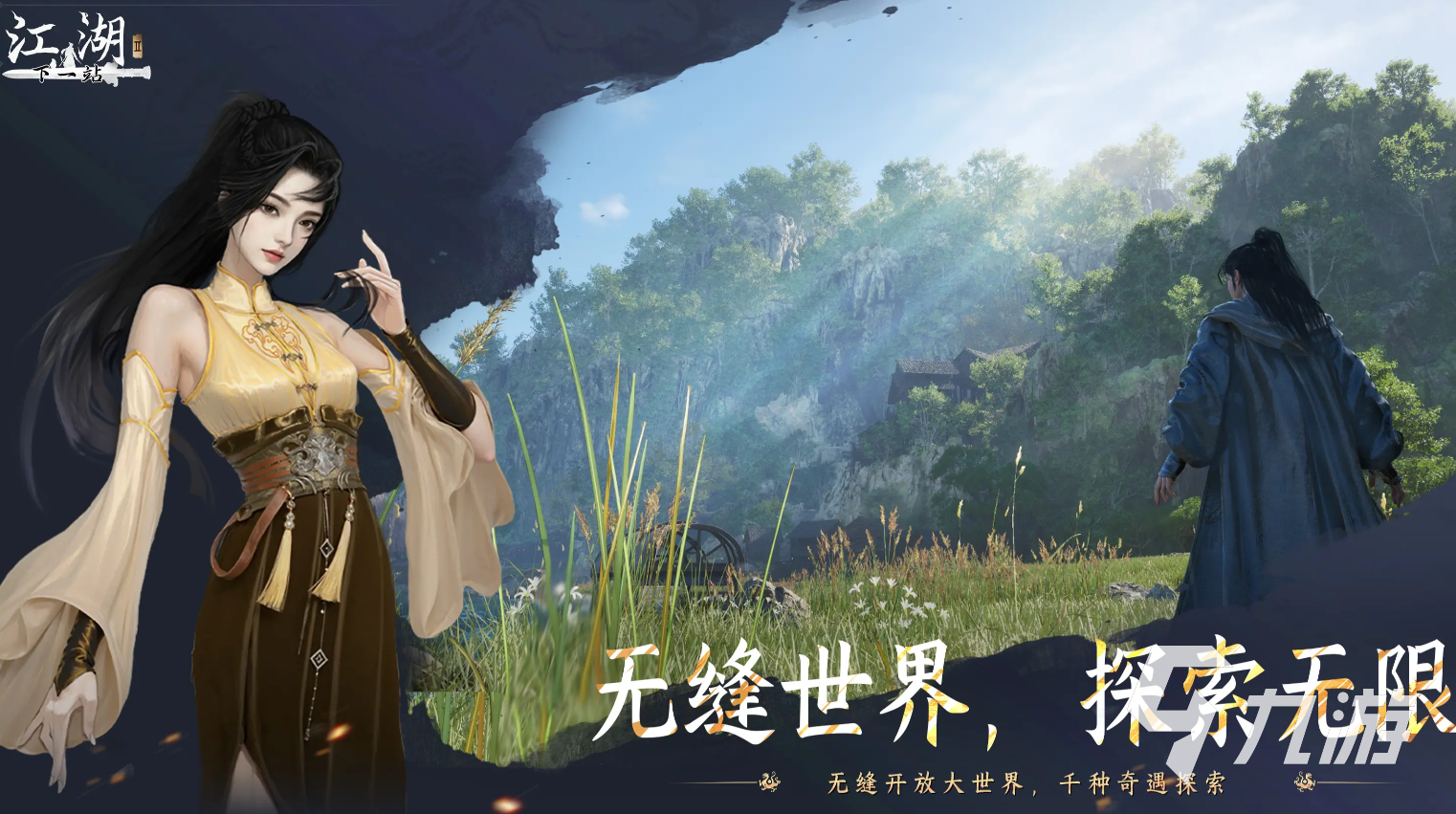 下一站江湖2武学排名分享 下一站江湖2手游武学获取攻略