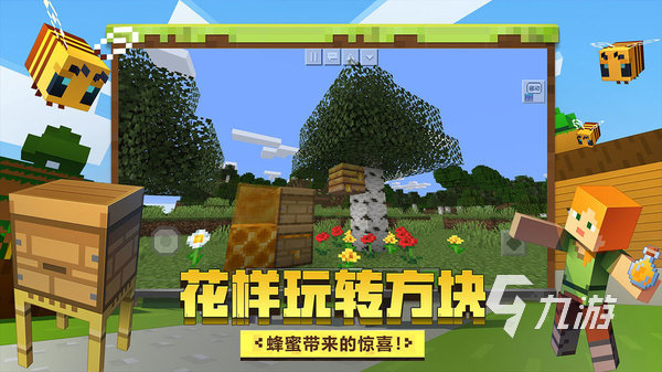 大型自由开放游戏手游有哪些 2025高度自由开放手游盘点