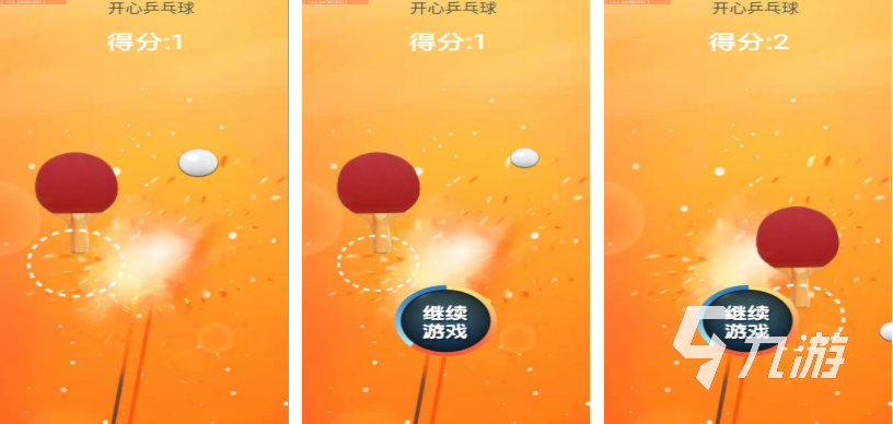人气较高的乒乓球小游戏下载 受欢迎的乒乓球游戏推荐2025