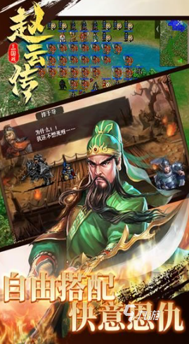 推荐好玩的单机三国手游有哪些 2025耐玩的三国游戏排行