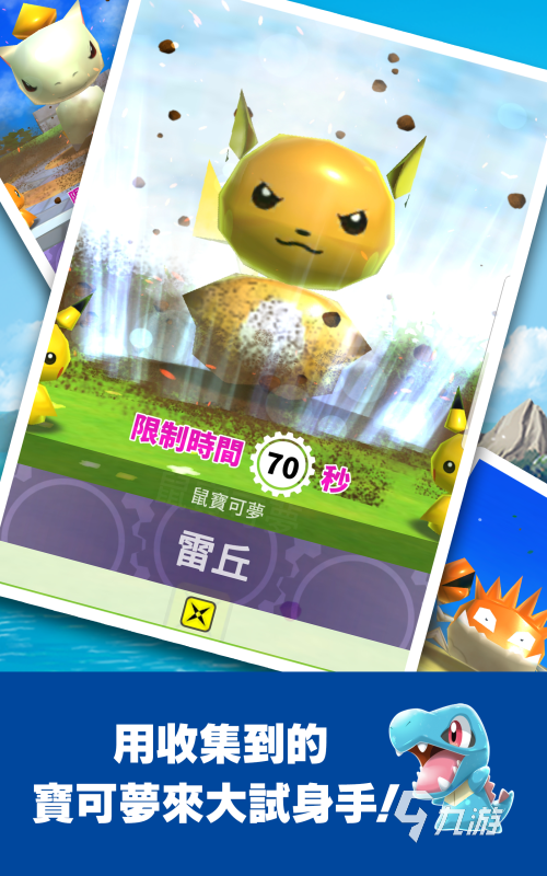 耐玩的pokemon手游下载 2025流行的pokemon手游有哪些
