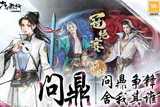 2024最火的游戏有哪些受欢迎的手游下载合集