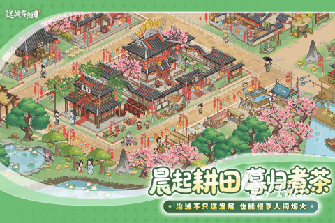 自由建造城市的游戏有哪些 2025有趣的建造手游推荐