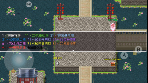 幻世修仙截圖1