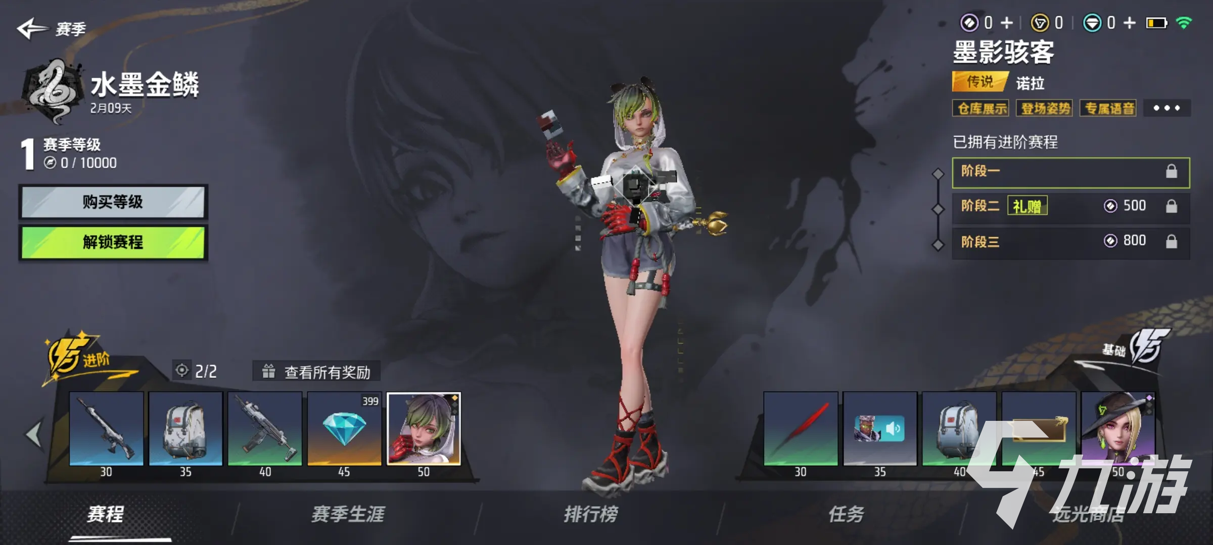 远光84赛季通行证是什么 远光84赛季通行证玩法介绍