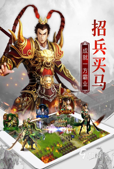 好玩的三国游戏排行榜前十名盘点 2025耐玩的三国游戏大全