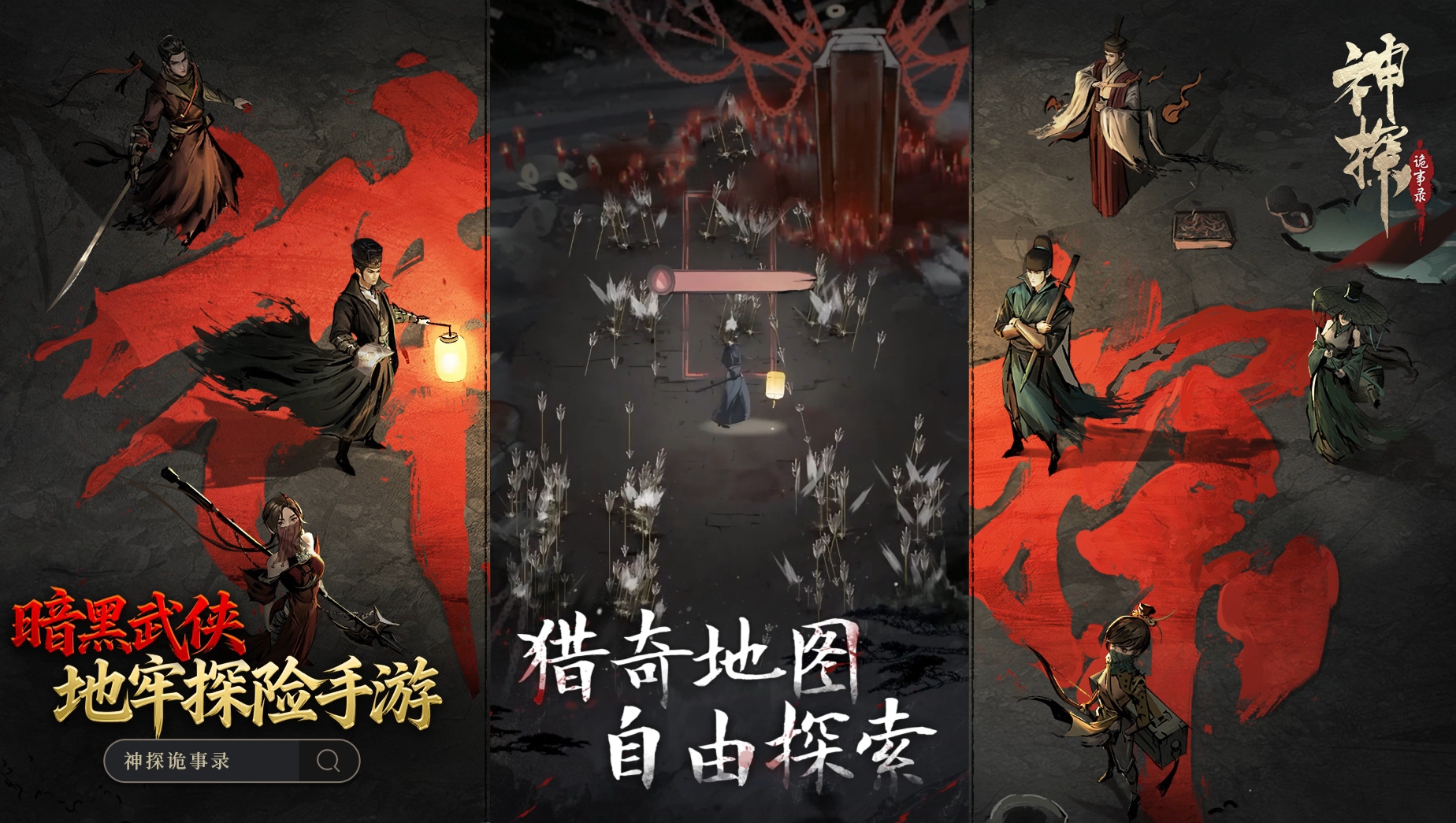 2025最新武侠网游排行榜盘点 必玩的武侠游戏推荐截图