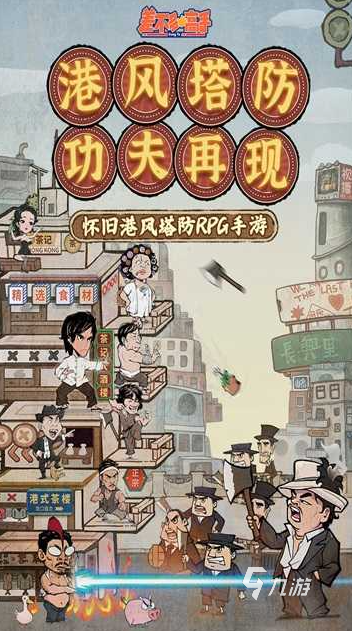 熱門的回合手游大全 2025流行的回合游戲合集
