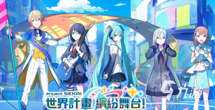 2025熱門的初音未來游戲推薦 好玩的初音未來游戲有哪些
