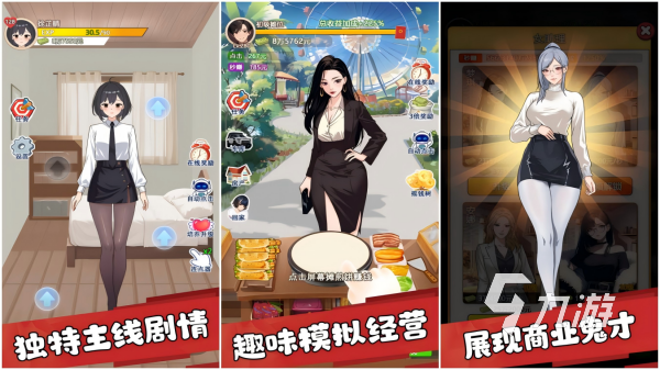 电子女友游戏排行榜 最有趣的虚拟女友恋爱游戏推荐2025
