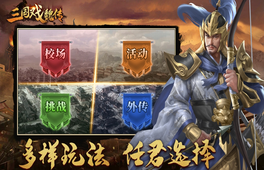 有哪些必玩的三国类型的战棋游戏 2025高分三国游戏盘点截图