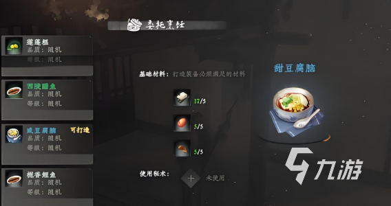 下一站江湖2甜咸之争怎么过 下一站江湖2手游甜咸之争流程一览