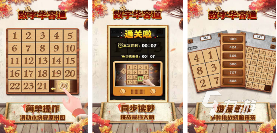 有趣的数字游戏有哪些受欢迎的数字手游排行榜2025
