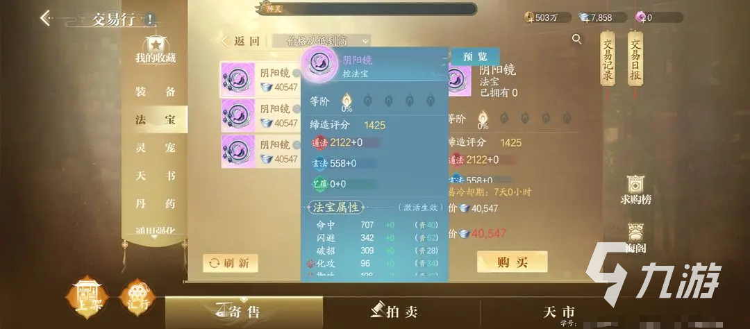 诛仙2手游能自由交易吗 诛仙2手游交易玩法介绍