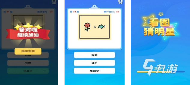 2025有意思的猜人物游戲推薦 趣味性強(qiáng)的猜人物游戲匯總